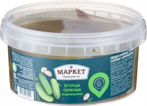 Огурцы Маркет Перекресток корнишоны соленые 250г