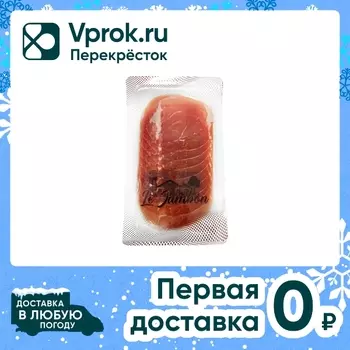 Окорок Jamon Duroc сыровяленый нарезка 70гс доставкой!