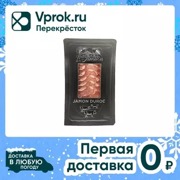 Окорок Le Jambon Jamon Duroc сыровяленый нарезка 60г