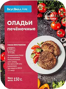 Оладьи ВкусВилл Айс печеночные 150г