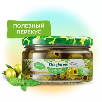 Оливки Бондюэль без косточки с мятой 250млс доставкой!