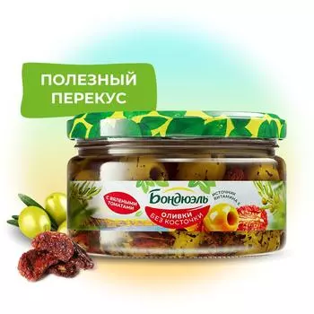 Оливки Бондюэль без косточки с вялеными томатами 250мл