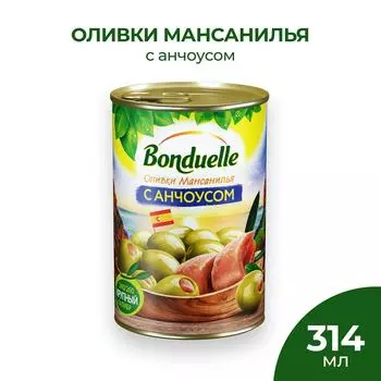 Оливки Bonduelle Мансанилья с анчоусом 314млс доставкой!