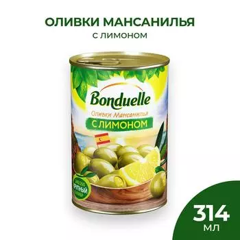 Оливки Bonduelle Мансанилья с лимоном 314млс доставкой!