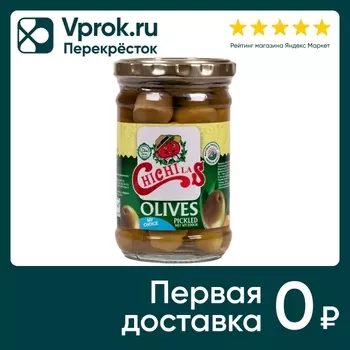 Оливки ChiChiLas маринованные с косточкой 200г