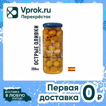 Оливки Gustoria Острые кимчи 340г - Vprok.ru Перекрёсток
