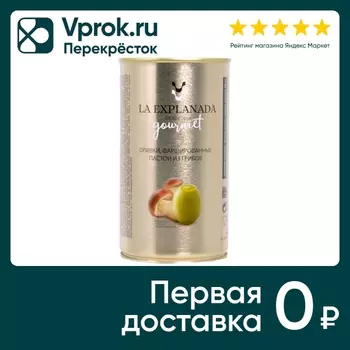 Оливки La Explanada фаршированные пастой из грибов 350г