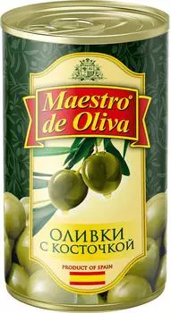 Оливки Maestro de Oliva с косточкой 300г