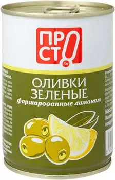 Оливки ПРОСТО с лимоном 280г - Vprok.ru Перекрёсток
