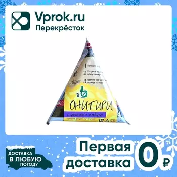 Онигири I like eat С форелью и имбирем 100гс доставкой!
