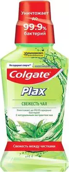 Ополаскиватель Colgate plax Свежесть чая 250мл