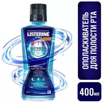 Ополаскиватель для полости рта Listerine Ночное Восстановление 400мл