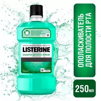 Ополаскиватель для полости рта Listerine Защита десен и зубов 250мл
