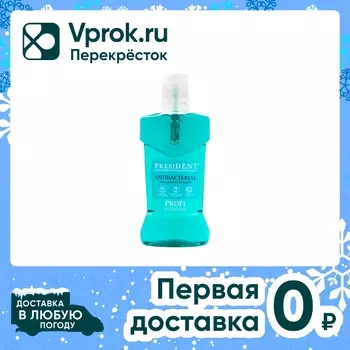 Ополаскиватель для полости рта PRESIDENT PROFI Antibacterial 250мл