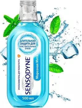 Ополаскиватель для полости рта Sensodyne Морозная мята для чувствительных зубов 500мл