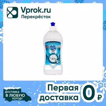 Ополаскиватель для посудомоечных машин Top house 500мл