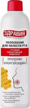 Ополаскиватель для рта Здравия с прополисом 250мл