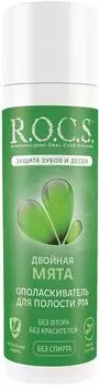 Ополаскиватель рта ROCS Travel Edition Двойная Мята 75мл