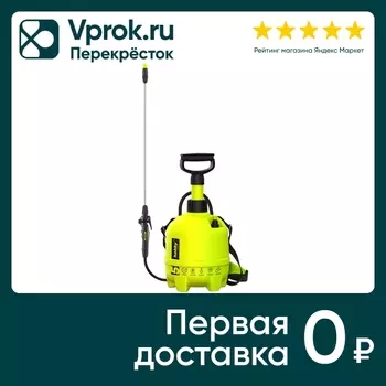 Опрыскиватель Marolex Hobbi 8 5л - Vprok.ru Перекрёсток