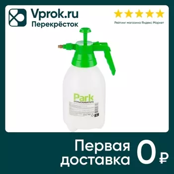 Опрыскиватель Park 2л