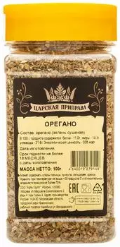 Орегано Царская приправа 100г - Vprok.ru Перекрёсток
