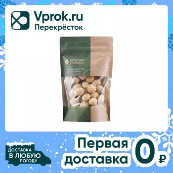 Орехи Маркет Collection Макадамия очищенная сушеная 120г