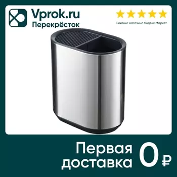 Органайзер для кухни Smart Solution Atle серебристый 18*11.5*19.5см