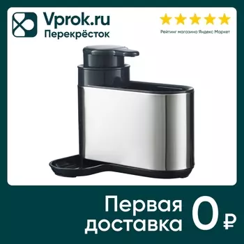 Органайзер для мыла Smart Solution Atle с диспенсером серебристый 17.5*12.5*15.5см