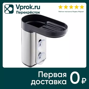 Органайзер для раковины Smart Solution Atle серебристый 15.5*8*14.8см
