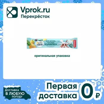 Осьминожка ФрутоНяня фруктовая Фруктовый микс с ананасом с 12 месяцев 16г
