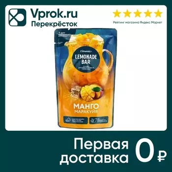 Основа для приготовления лимонада Гурмикс Манго-Маракуйя 150г