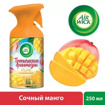 Освежитель воздуха Air wick Pure Сочный манго 250мл