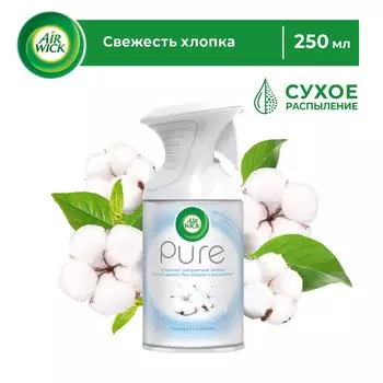 Освежитель воздуха Air Wick Pure Свежесть хлопка 250мл