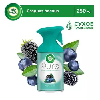 Освежитель воздуха Air Wick Pure Ягодная поляна 250мл