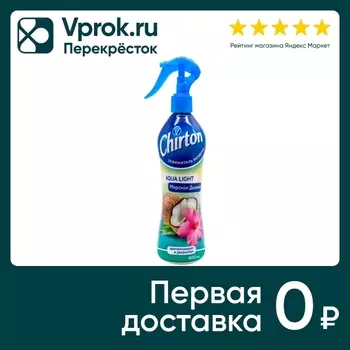 Освежитель воздуха Chirton Аква Лайт Морское дыхание