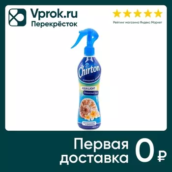 Освежитель воздуха Chirton Аква Лайт Океанский бриз