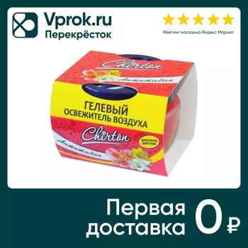 Освежитель воздуха Chirton Антитабак Гелевыйс доставкой!