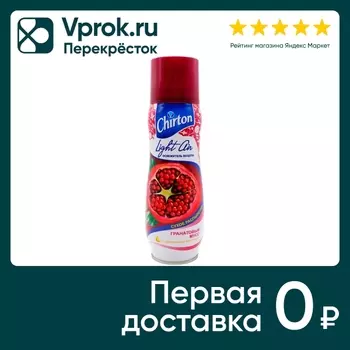 Освежитель воздуха Chirton Лайт Эйр Гранатовый мусс