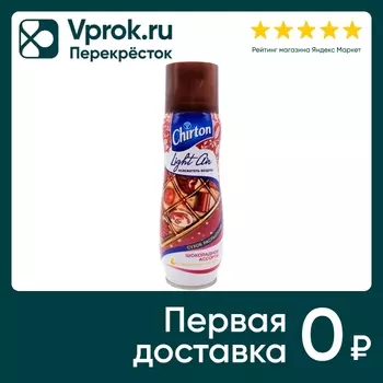 Освежитель воздуха Chirton Лайт Эйр Шоколадное ассорти