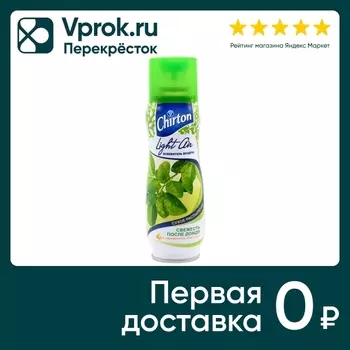 Освежитель воздуха Chirton Лайт Эйр Свежесть после дождя