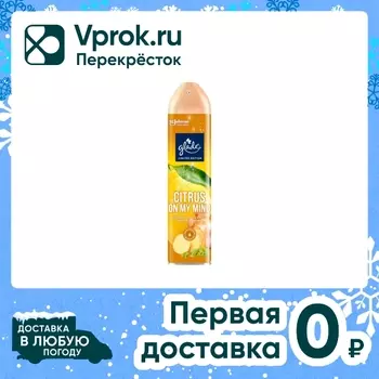 Освежитель воздуха Glade Аэрозоль Citrus On my Mind 300мл