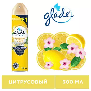 Освежитель воздуха Glade Цитрусовый 300мл