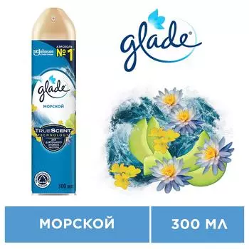 Освежитель воздуха Glade Морской 300мл. Закажите онлайн!