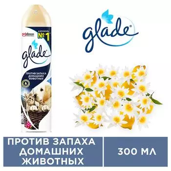 Освежитель воздуха Glade Против запахов домашних животных 300мл