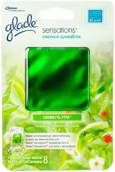 Освежитель воздуха Glade Sensations Свежесть утра 8г
