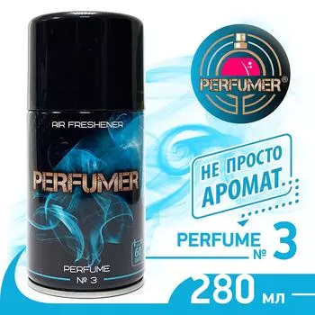 Освежитель воздуха Perfumer №3 280мл