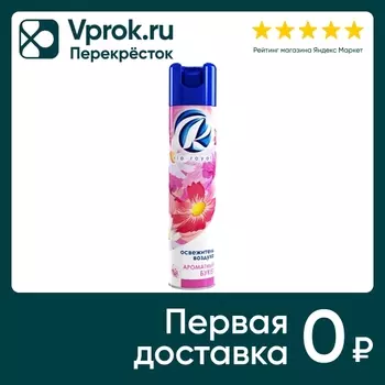 Освежитель воздуха Rio Royal Ароматный букетс доставкой!