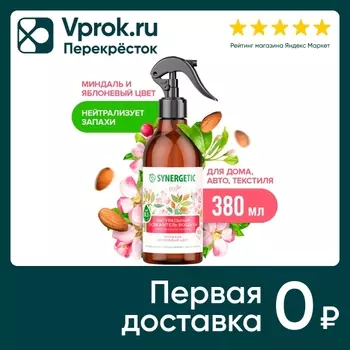 Освежитель воздуха Synergetic Миндаль и яблоневый цвет 380мл