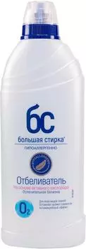 Отбеливатель Большая стирка 500мл