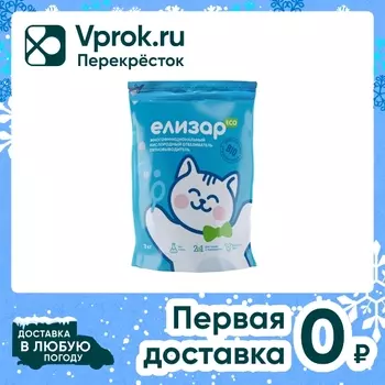 Отбеливатель-пятновыводитель Елизар многофункциональный кислородный 3кг